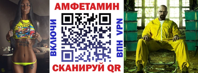 Амфетамин VHQ  MEGA как зайти  Альметьевск 