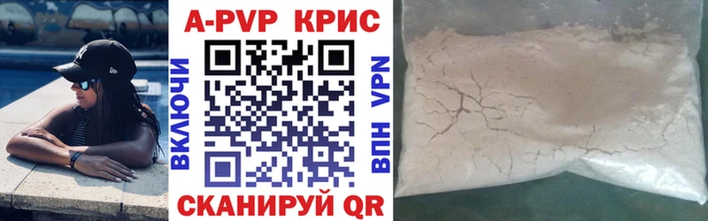 Alfa_PVP Crystall  Альметьевск 