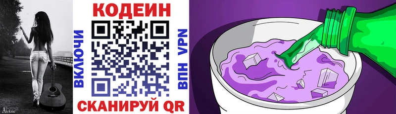 Codein Purple Drank  цены наркотик  это как зайти  Альметьевск 