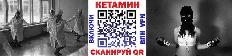 дарнет шоп блэк спрут сайт Кетамин VHQ Альметьевск