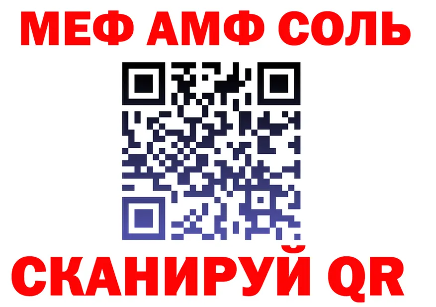 МЕФ 4 MMC tor shop kraken Альметьевск
