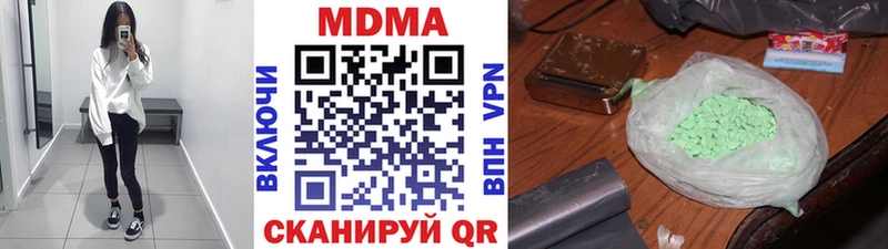 продажа наркотиков  дарк нет клад  МДМА молли  Альметьевск 