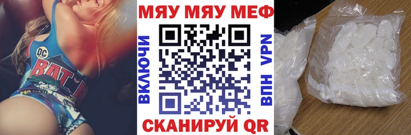 mega вход  купить наркоту  Альметьевск  Мефедрон mephedrone 